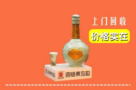 泾阳县回收四特酒