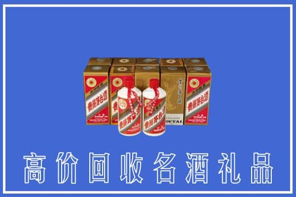 高价收购:泾阳县上门回收茅台酒多少钱